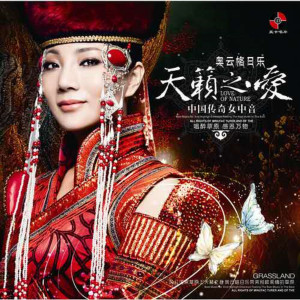 收聽奧雲格日樂的這就是草原 (完整版)歌詞歌曲
