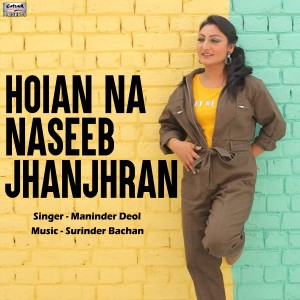 ดาวน์โหลดและฟังเพลง Hoian Na Naseeb Jhanjhran พร้อมเนื้อเพลงจาก Maninder Deol