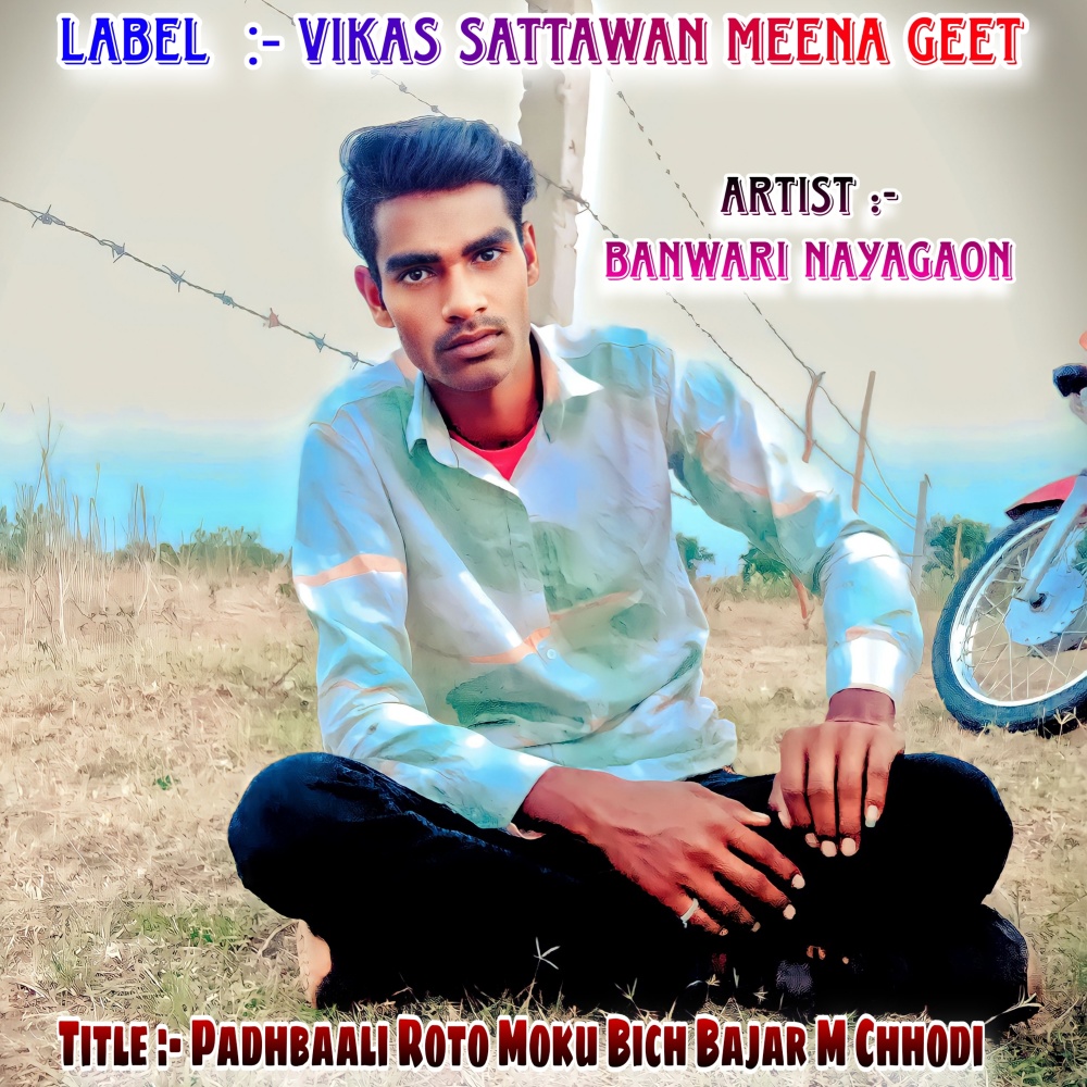 Padhbaali Roto Moku Bich Bajar M Chhodi