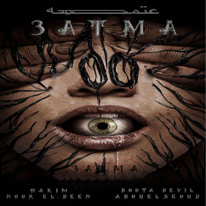 Dengarkan عتمه lagu dari Abdelrahman Abouelseoud dengan lirik