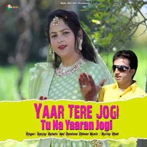 ดาวน์โหลดและฟังเพลง Yaar Tere Jogi Tu Na Yaaran Jogi พร้อมเนื้อเพลงจาก Sanjay Batadu