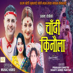 Listen to Chadi Kinaula song with lyrics from Shanti Shree Pariyar