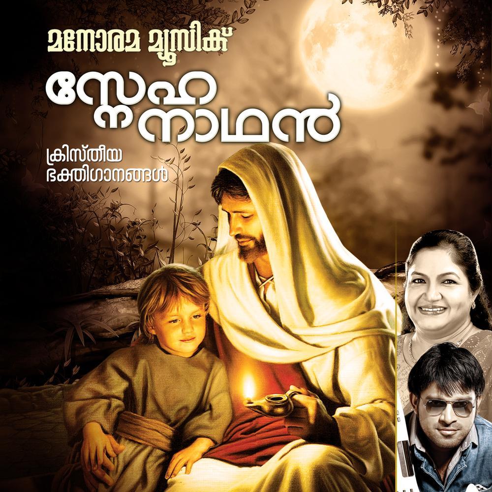 Swantham Nee Enswantham