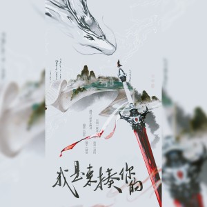Album 我是来揍你的 from 迟棠