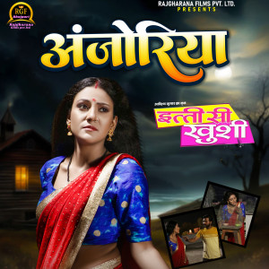 Listen to Anjoriya (From "Itti Si Khushi") song with lyrics from Khushbu Jain