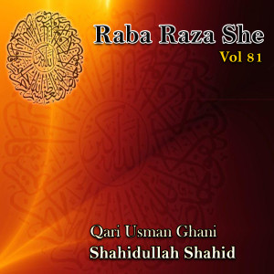 ดาวน์โหลดและฟังเพลง Yao Zale Boza Raba พร้อมเนื้อเพลงจาก Qari Usman Ghani