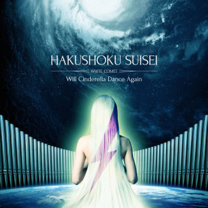 W.C.D.A.的專輯Hakushoku Suisei / White Comet (Space Battleship Yamato / Starblazers BGM Remix)