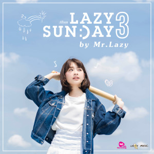 อัลบัม LAZY SUNDAY 3 ศิลปิน มิสเตอร์.เลซี่