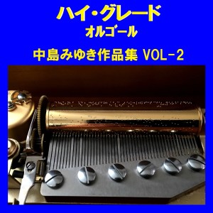 收聽Orgel Sound J-Pop的Sora To Kimi No Aida Ni (Music Box)歌詞歌曲