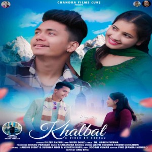 Listen to Khalbat song with lyrics from Dileep Anjwaj