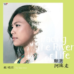 Listen to 单纯的心 song with lyrics from Sauljaljui