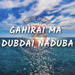 Listen to Gahirai Ma Dubdai Naduba song with lyrics from Narayan Gopal
