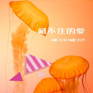 收聽佳瑤的傻女歌詞歌曲