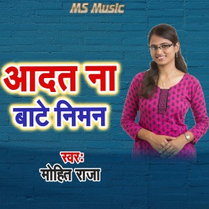Album Adat Na Bate Niman from 