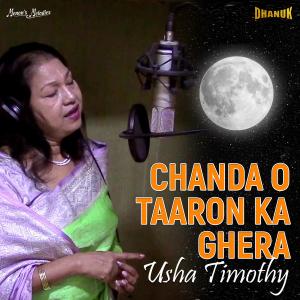 收聽Menon's Melodies的Chanda o Taaron ka Ghera (feat. Usha Timothy)歌詞歌曲