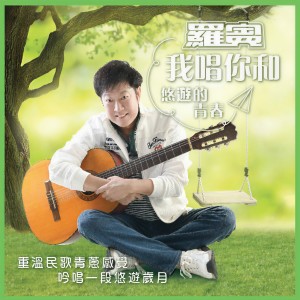 Dengarkan 风儿踢踏踩 lagu dari Robin dengan lirik
