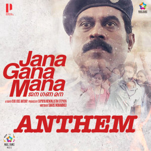 Iwan Fals & Various Artists的專輯Jana Gana Mana Anthem (From "Jana Gana Mana")