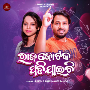 Album Raja Jatak Padi Jaichi from 