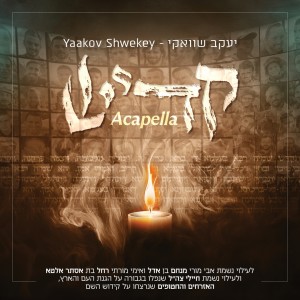 Album Kaddish (A Cappella) from Yaakov Shwekey