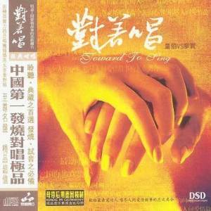 收聽周慧敏的情未了歌詞歌曲