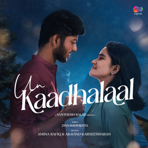 Amina Rafiq的專輯Un Kaadhalaal (From "MM Originals") (Original Soundtrack)