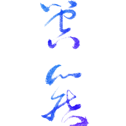箜篌