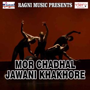 Listen to Ego Chummo Na Delu Badnam Kailu song with lyrics from Munna Muskan