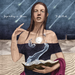ดาวน์โหลดและฟังเพลง Jura / Gota D'Agua พร้อมเนื้อเพลงจาก D.A.M.A.
