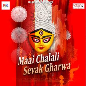收听Rahul Yadav Gonda的Hamar Gonda Jila Aake歌词歌曲