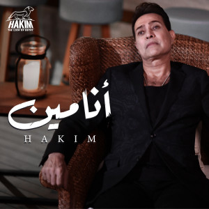 Album Ana Meen from Hakim