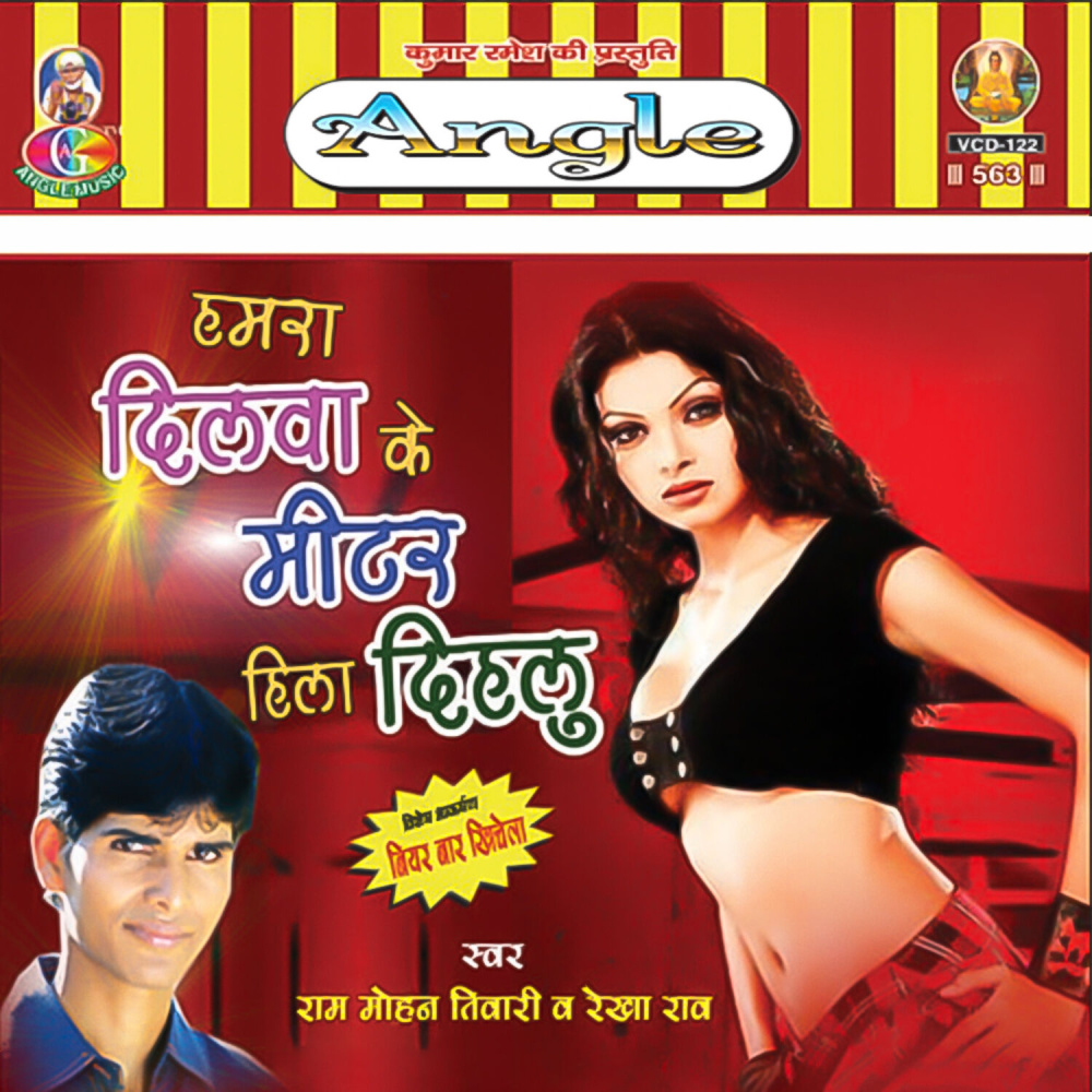 Pheri Na Najariya