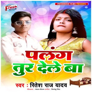 Listen to Palang Tur Dele Ba song with lyrics from Ritesh Raj Yadav