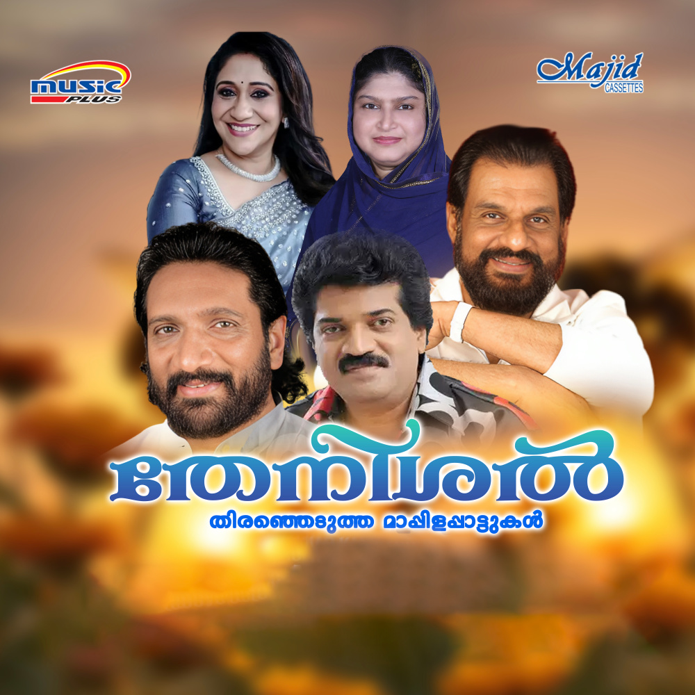 Kannadikavil (Duet)