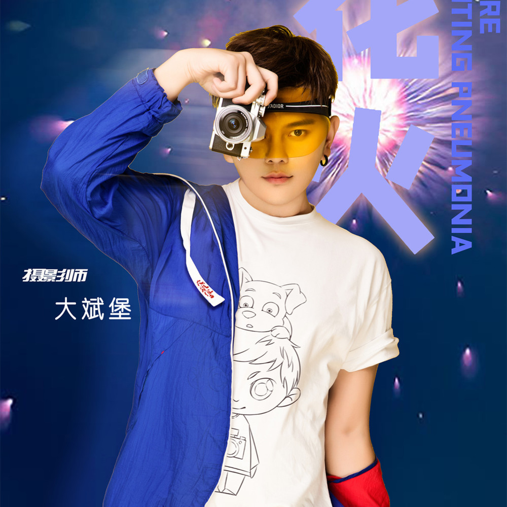 大斌堡