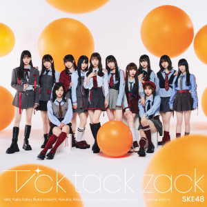 收聽SKE48的Tick tack zack歌詞歌曲