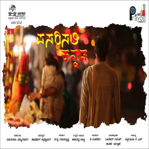 Dengarkan lagu Pasarisali Kannada nyanyian Sathya Radhakrishna dengan lirik