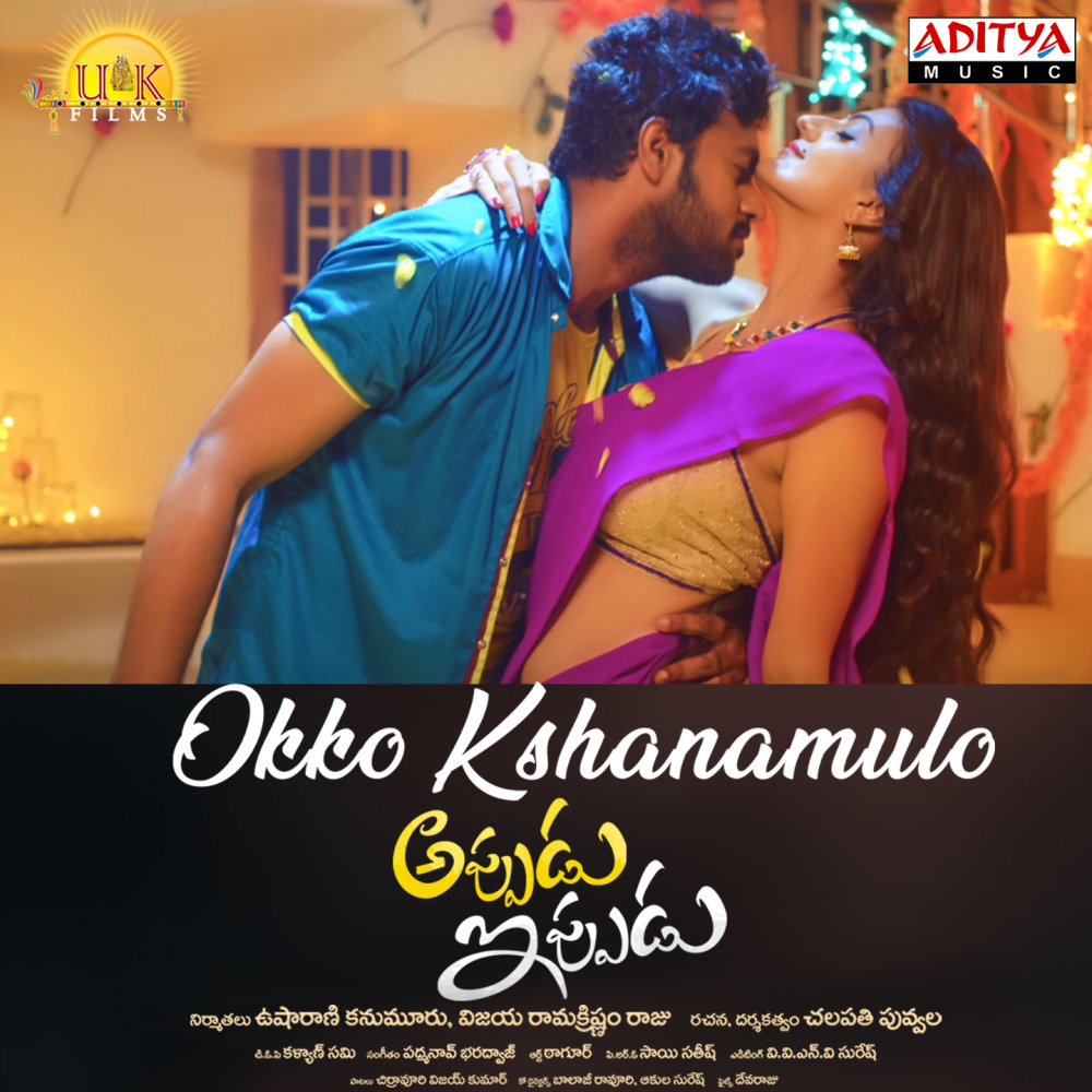 Okko Kshanamulo (From "Appudu Ippudu")