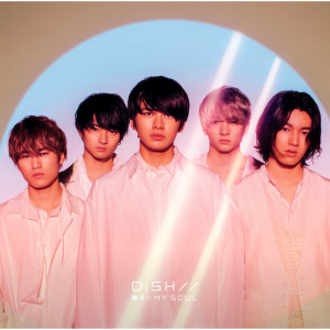 收聽DISH//的Katteni My Soul歌詞歌曲