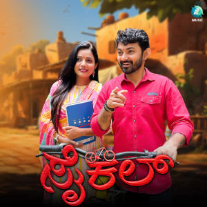 Listen to Kanasu Kaanuva song with lyrics from Raghavendra V