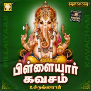 收聽Krishnaraj的Pillaiyaar Kavacham [Language: Tamil; Genre: Ganesha]歌詞歌曲