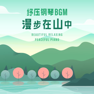 收听钢琴音乐诗的星夜歌词歌曲
