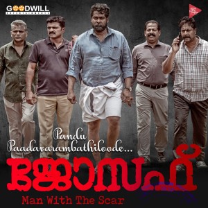 Album Pandu Paadavarambathiloode from Ranjin Raj