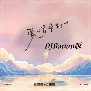 Album 爱情来到 (DJBanan版) oleh 小凯