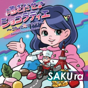 Album Paddle Out, My Chocolatier - Is This Love? - (New Era Remix by Arawa Sodeno) oleh Sakura