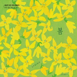 收聽작은평화的맴맴歌詞歌曲