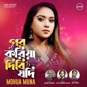 Listen to Por koria dibi jodi song with lyrics from Mohua Muna