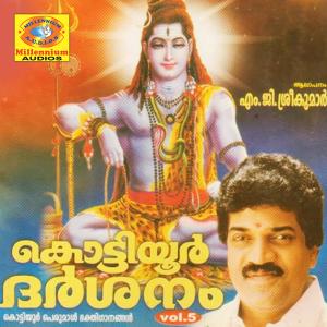 ดาวน์โหลดและฟังเพลง Harahara Shankara พร้อมเนื้อเพลงจาก Chengannoor Sreekumar