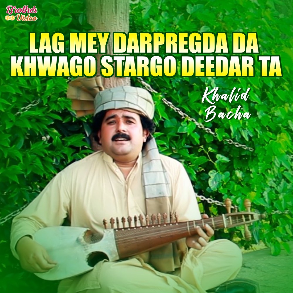 Lag Mey Darpregda Da Khwago Stargo Deedar Ta