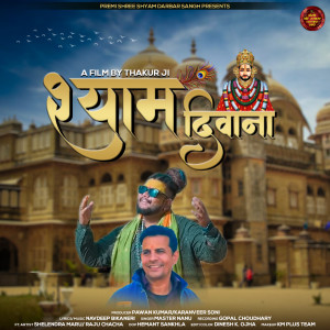 Album Shyam Deewana from Master Nanu