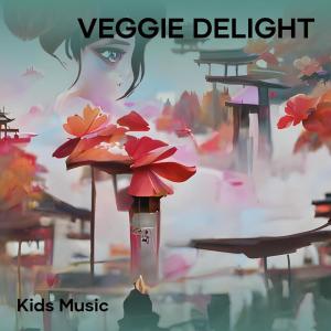 Kids Music的專輯Veggie Delight
